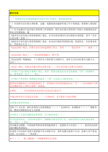 福州市2019年度国家工作人员统一学法考试答案(新)