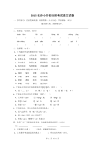 2015-2017年初中分班语文考试卷