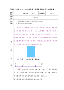 奥数教案11