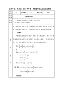 奥数教案2