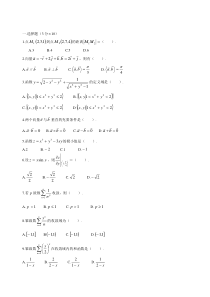 大学高等数学下考试题库(附答案)