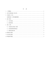 98填石路基试验段专项施工方案