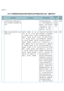 中国科学院地质与地球物理研究所