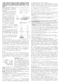 中国科学院大学《高等物理光学》期末知识点总结