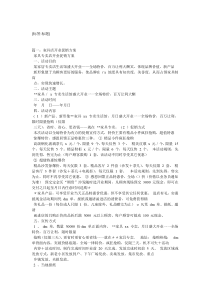 全友家具活动促销方案