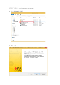 STM8的IAR开发环境搭建及DEBUG调试模式设置