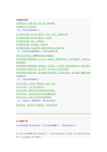 RPG-Maker-XP图文教程