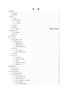 人工挖孔桩石方爆破施工方案