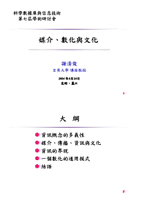 科学数据库与信息技术科学数据库与信息技术