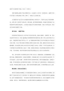 就这样开创蓝海，乐活滋果汁策划记实