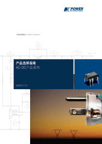 所有电器充电器电源方案及IC