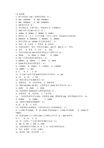 无线电监测技术题库-基础知识2