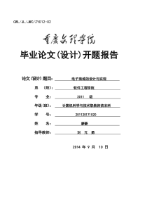 手机商城开题报告