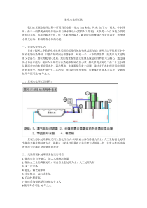 景观水处理工艺