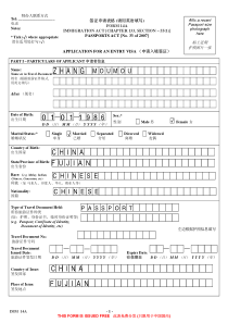 新加坡签证FORM14A(填写范本)