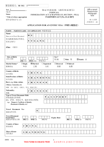 新加坡签证申请表格-范本
