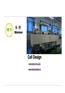 Celluar Production-Meteor单元生产方式