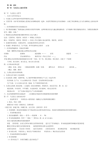 最新浙江省事业单位考试综合基础知识笔记(精华版)