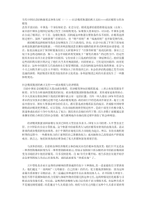 当代中国社会结构演变总体性分析