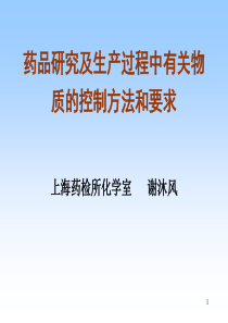 如何建立HPLC法测定有关物质的方法