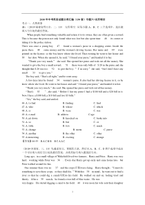 中考英语试题分类汇编专题六(完形填空)(130套)