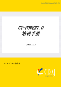 GT-POWER7.0.0_tut