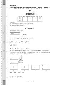 2018年全国普通高等学校招生统一考试文科数学(新课标III卷)