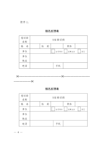 关于对干式变压器等产品进行