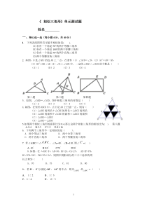 《_相似三角形》单元测试题(含答案)