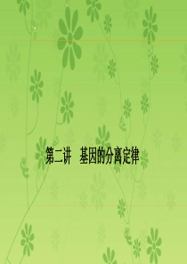 【金版学案】2015年广东省高中生物学业必修3第15单元第1讲生态系统中物质循环和能量流动的基本规律