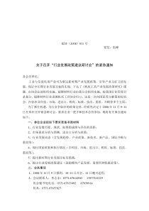 关于推荐企业参加中国名牌产品评选的报告