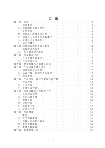 年60万立方米商品混凝土搅拌站项目可行性研究报告1111