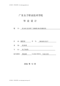 用层次分析法分析中国邮政EMS的最优化