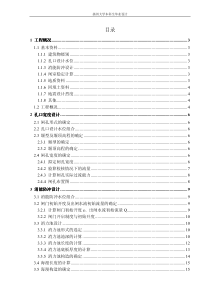 课程设计说明书1-4