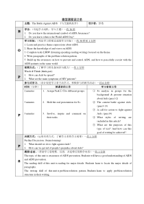 学习单(三)：BOPPPS微型课程设计单