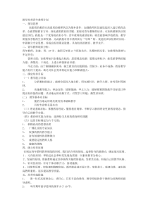 指导培养青年教师计划