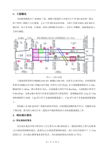 盾构到达专项施工方案