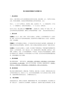 散文阅读的答题技巧及答题方法