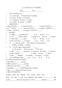 pep六年级英语上册第五单元测试题