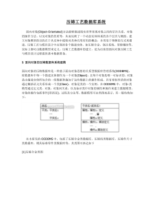 典型产品压铸工艺数据库参考