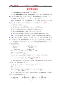 物质的量的测试题(含答案_详解)