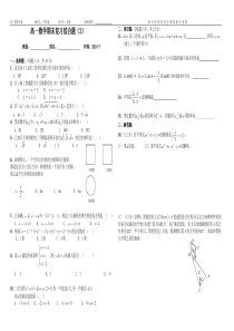 必修二+必修五综合测试题