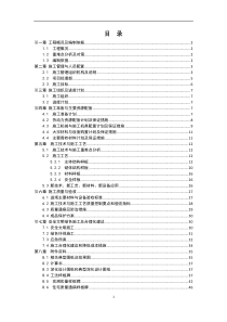 工法样板策划及实施施工方案