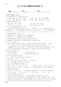 最新体育单招语文模拟试题(含答案)