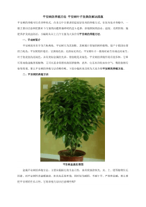 家庭常见观赏花木的养殖方法和注意事项