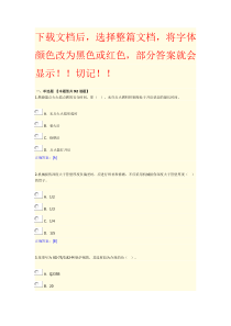 锅炉远程培训习题答案水管锅炉、锅壳锅炉标准