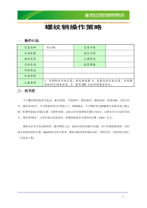 农产品早报－豆类崔瑞娟投资研究部