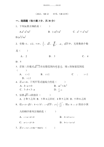 七年级数学下册期中测试题