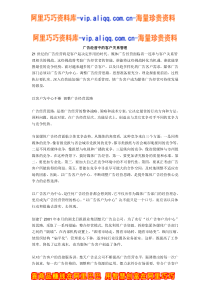 广告经营中的客户关系管理(doc5)