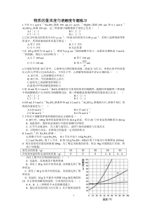 物质的量浓度与溶解度计算